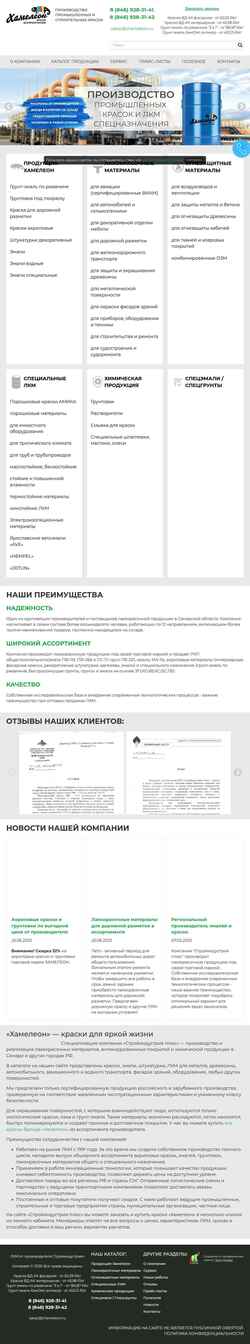 Ekraanipilt chameleon.ru