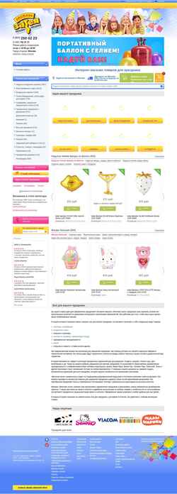 Screenshot zatey.ru