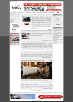 Snimka zaslona news.aw.by