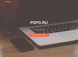 Képernyőkép pspg.ru