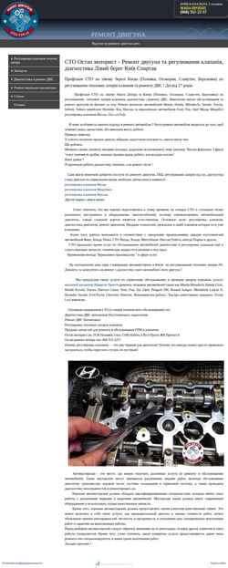 Captură de ecran stoa.com.ua