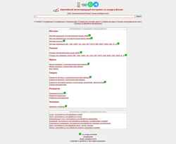 Snímek obrazovky goodtool.ru