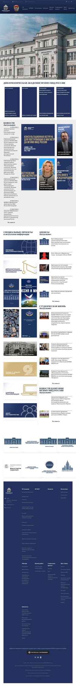 Snímek obrazovky dipacademy.ru