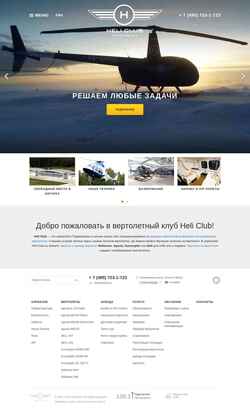 Snímka obrazovky heliclub.ru