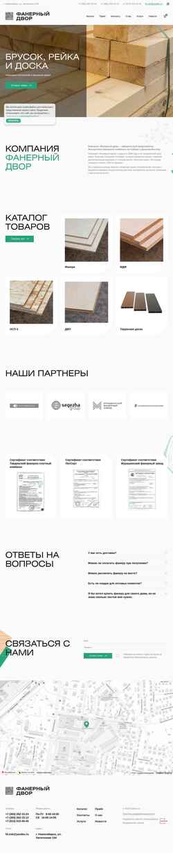 Snimka zaslona fandvor.ru