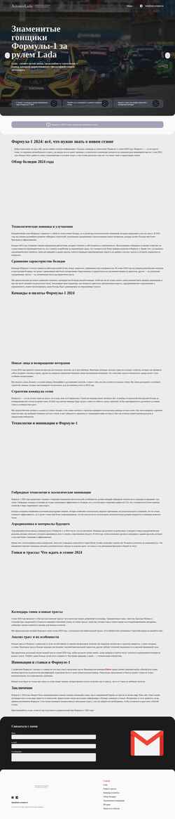 Zrzut ekranu lada-avtomir.ru