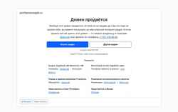 Schermata pochtanavsegda.ru