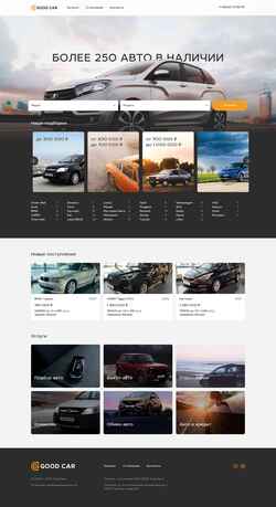 スクリーンショット good-car.ru