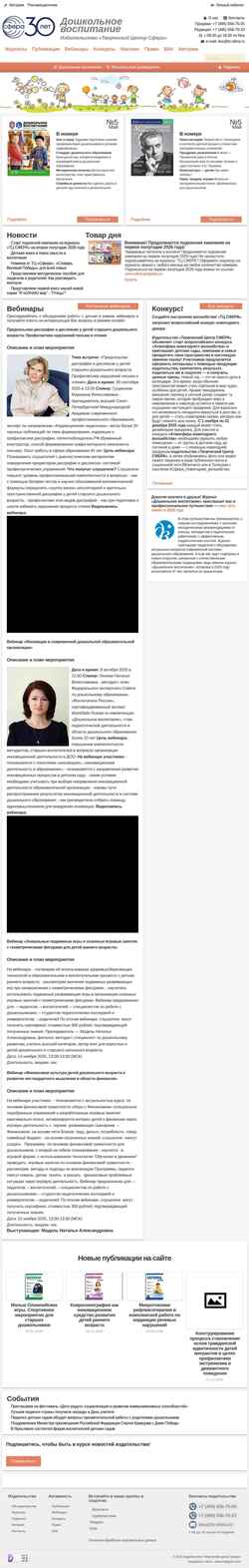 Zrzut ekranu dovosp.ru