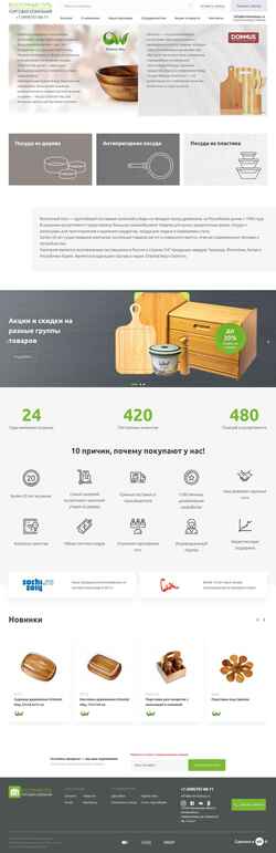 Скриншот orientalway.ru