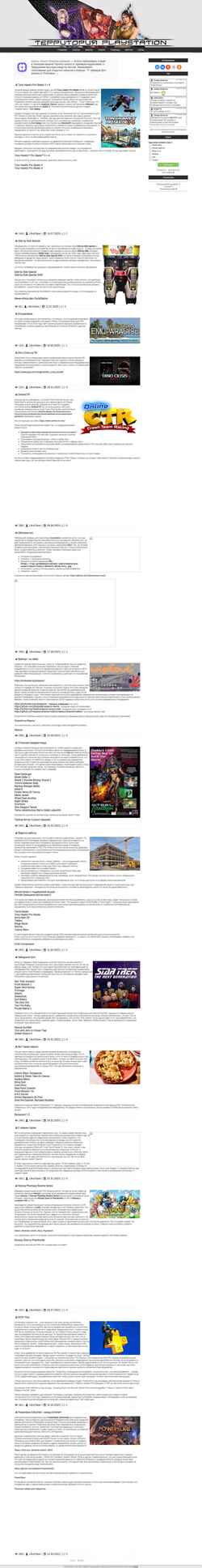 Снимак екрана psx-games.ucoz.ru