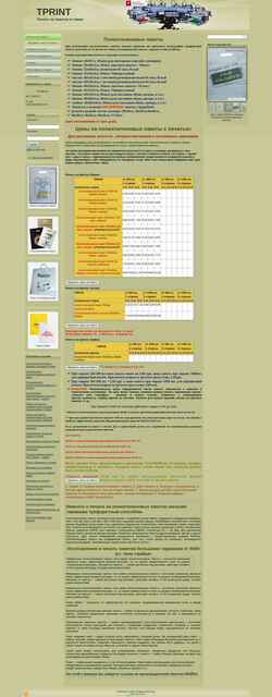 Screenshot tprint.com.ua