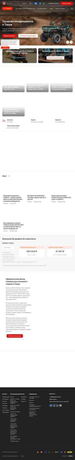 Screenshot auto69.ru
