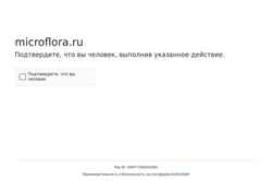 Снимак екрана microflora.ru