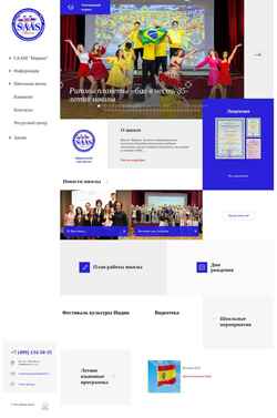 Skjermdump www.saasmar.ru
