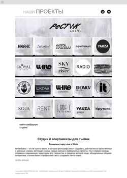 Captura de pantalla whitestudios.ru