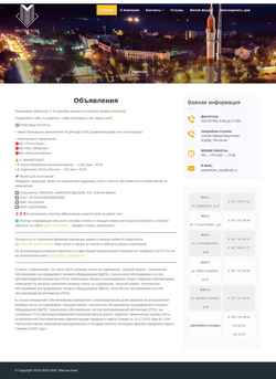 Screenshot masterscom.ru