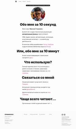 Screenshot stashkevich.com
