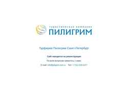 Screenshot piligrim.com.ru