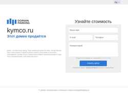 Zrzut ekranu kymco.ru