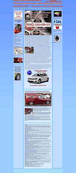 Screenshot nashashina.com.ua