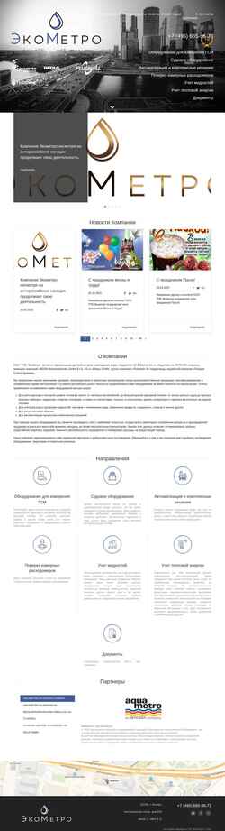Schermata ekometro.ru