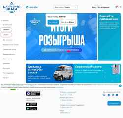 Captura de pantalla www.vodakl.ru