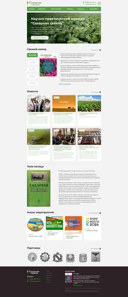 Screenshot sugarbeet.ru