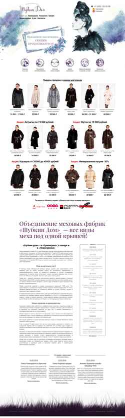 Snímek obrazovky shubkindom.ru