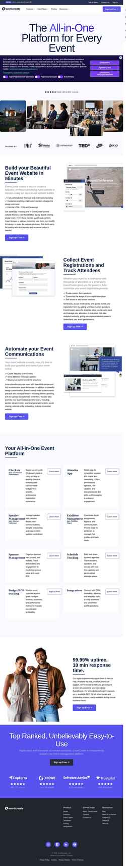 Στιγμιότυπο οθόνης www.eventcreate.com