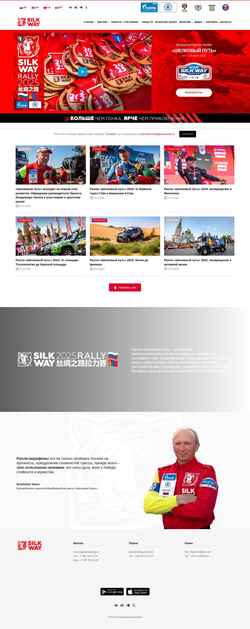 Ekraanipilt silkwayrally.com