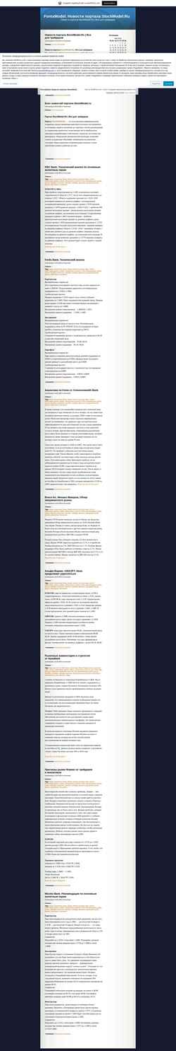 Screenshot forexmodel.wordpress.com
