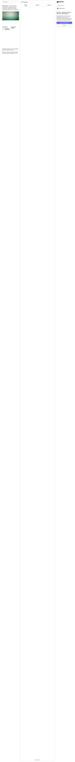 Screenshot gruene.social