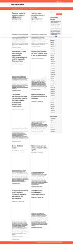 Screenshot samsebe-lekar.ru