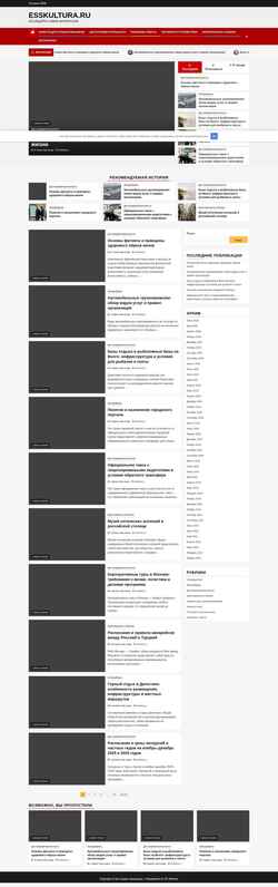 Screenshot esskultura.ru