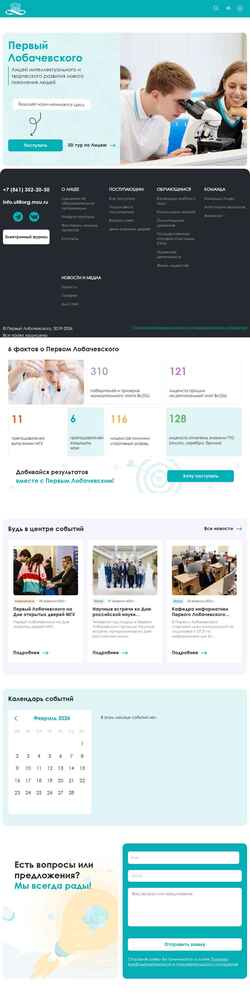 Screenshot lyceum.msu.ru