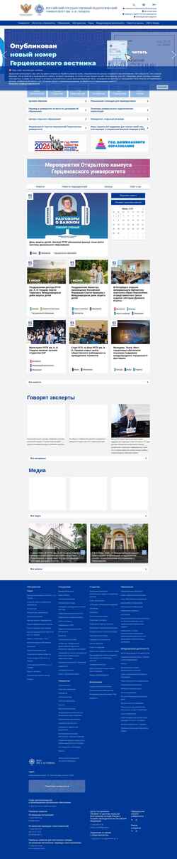 Snimka zaslona herzen.spb.ru