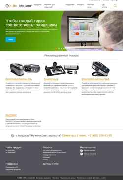 Képernyőkép www.xrite.ru