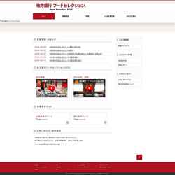 Screenshot food-selection.com