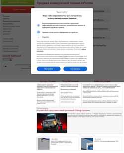 Skærmbillede autobazar.interdalnoboy.com