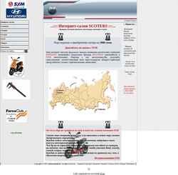 Screenshot scoters.narod.ru