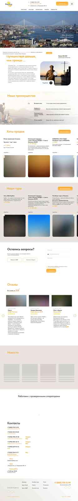 Screenshot mirabeltour.com
