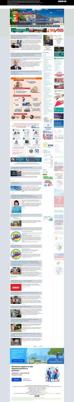 Captura de pantalla www.adm-tavda.ru