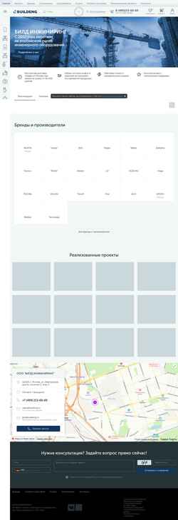 Екранна снимка www.buildeng.ru