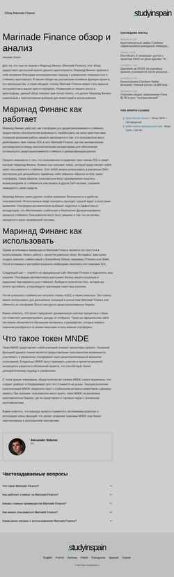 Screenshot studyinspain.ru