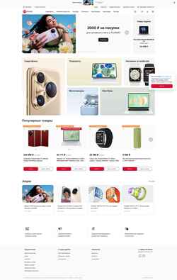 Snímek obrazovky www.h-stores.ru