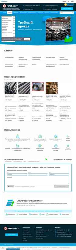 Snímek obrazovky www.anmet174.ru