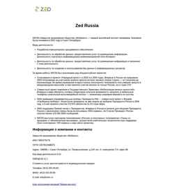 Скриншот infon.ru