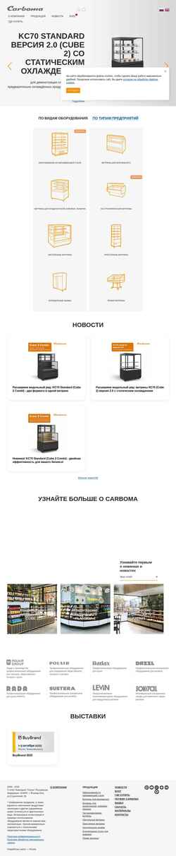Ekrānuzņēmums www.carboma.com