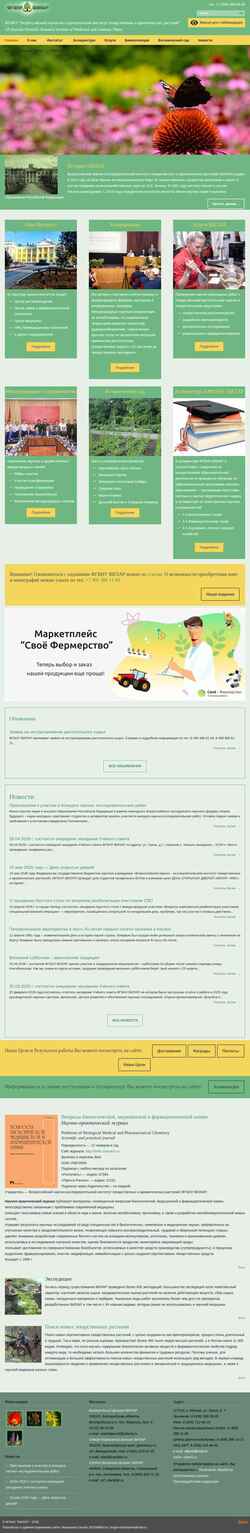 Captura de pantalla vilarnii.ru